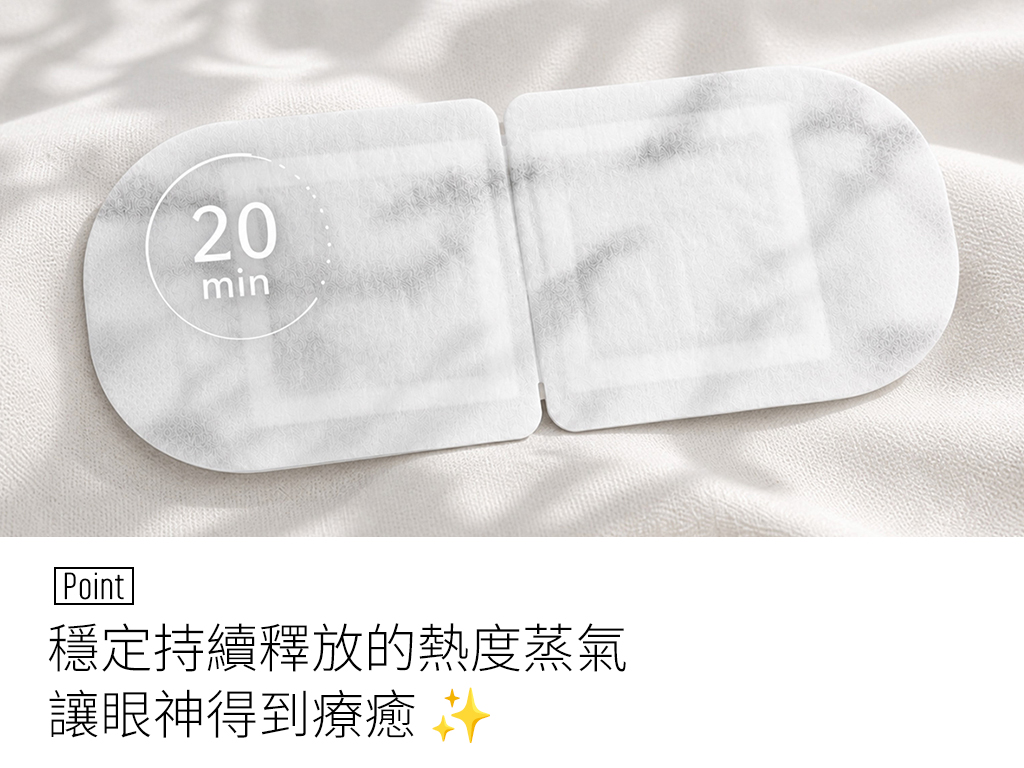 (ENLIV) 舒癒 蒸氣熱敷眼罩 商品圖片